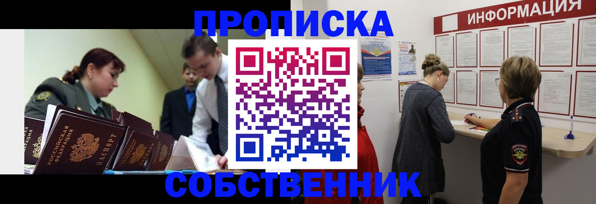 временная регистрация адрес в Алуште