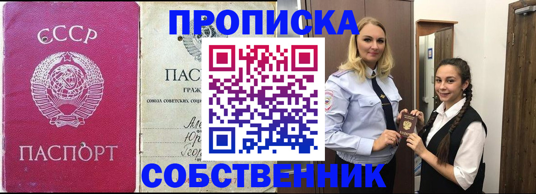 временная регистрация 2025 в Алуште