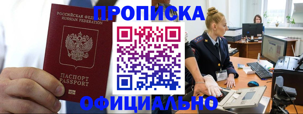 прописка для школы в Алуште